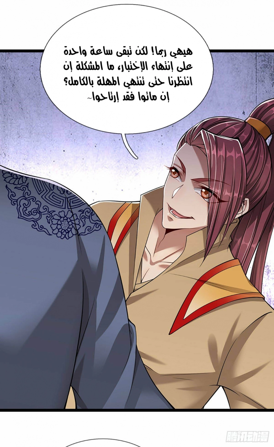 Read Ancient Teacher AR Manga Online