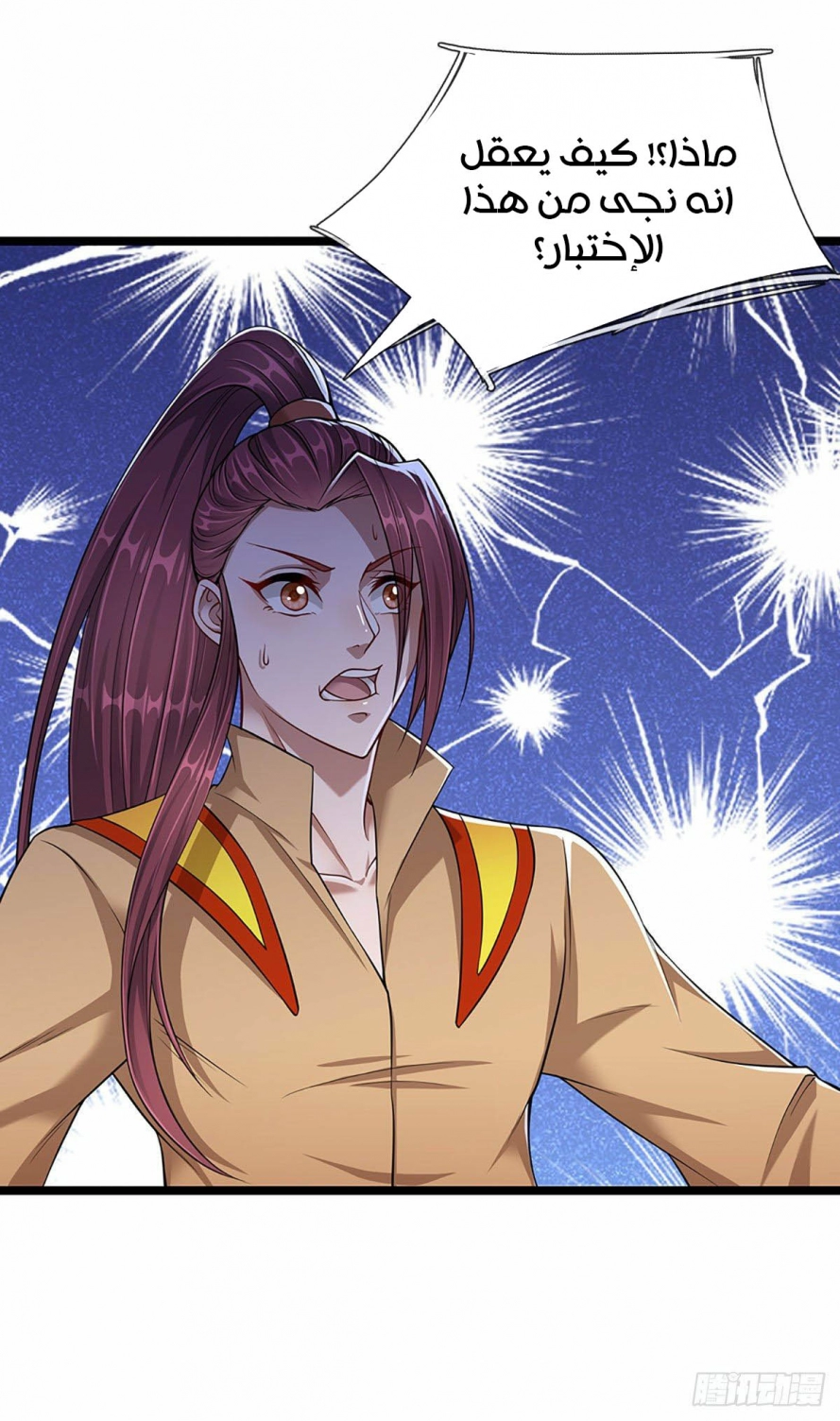 Read Ancient Teacher AR Manga Online