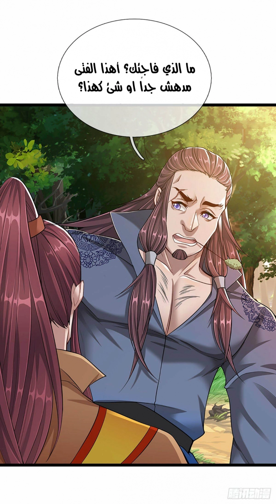 Read Ancient Teacher AR Manga Online