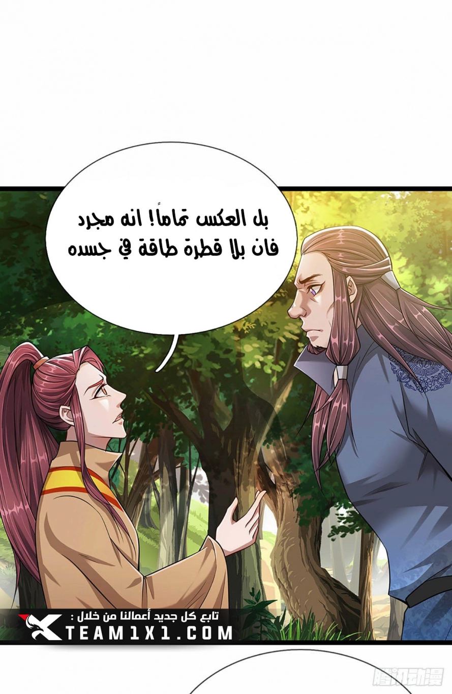 Read Ancient Teacher AR Manga Online