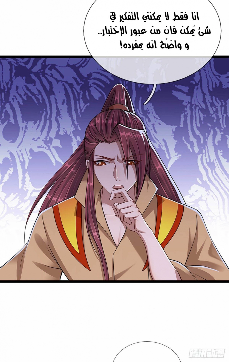 Read Ancient Teacher AR Manga Online