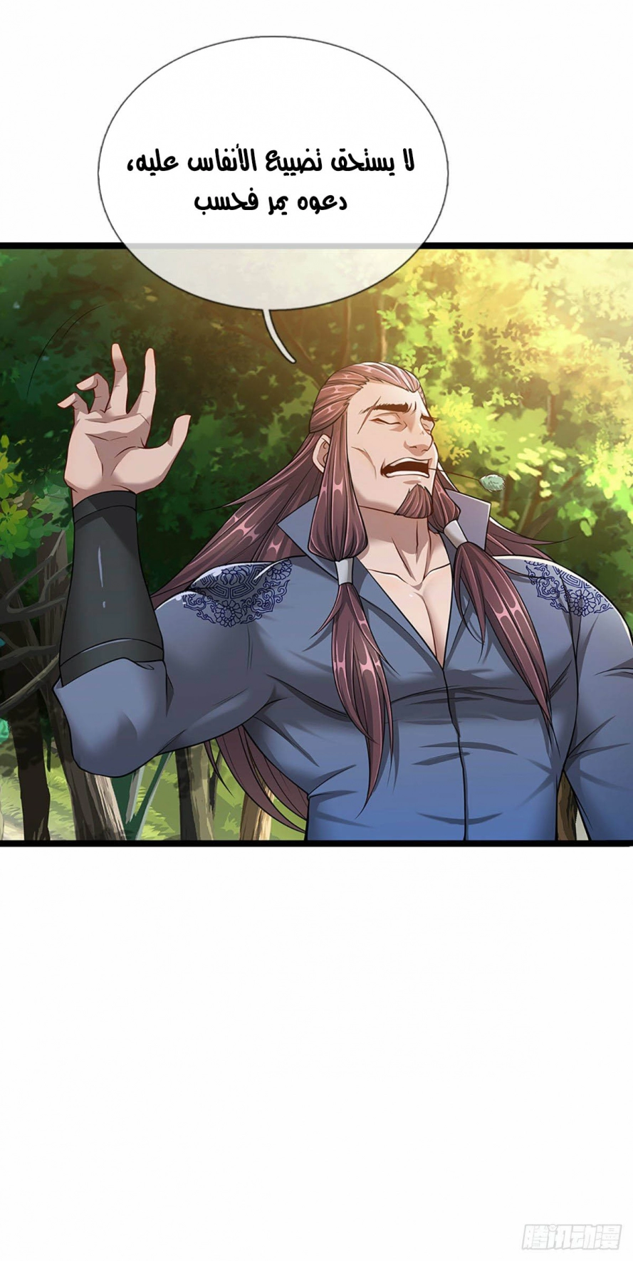 Read Ancient Teacher AR Manga Online