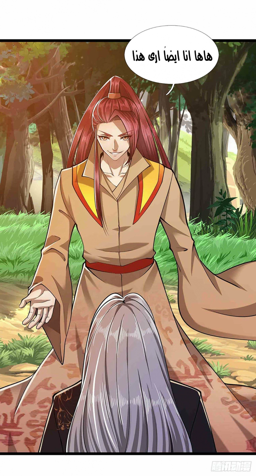 Read Ancient Teacher AR Manga Online