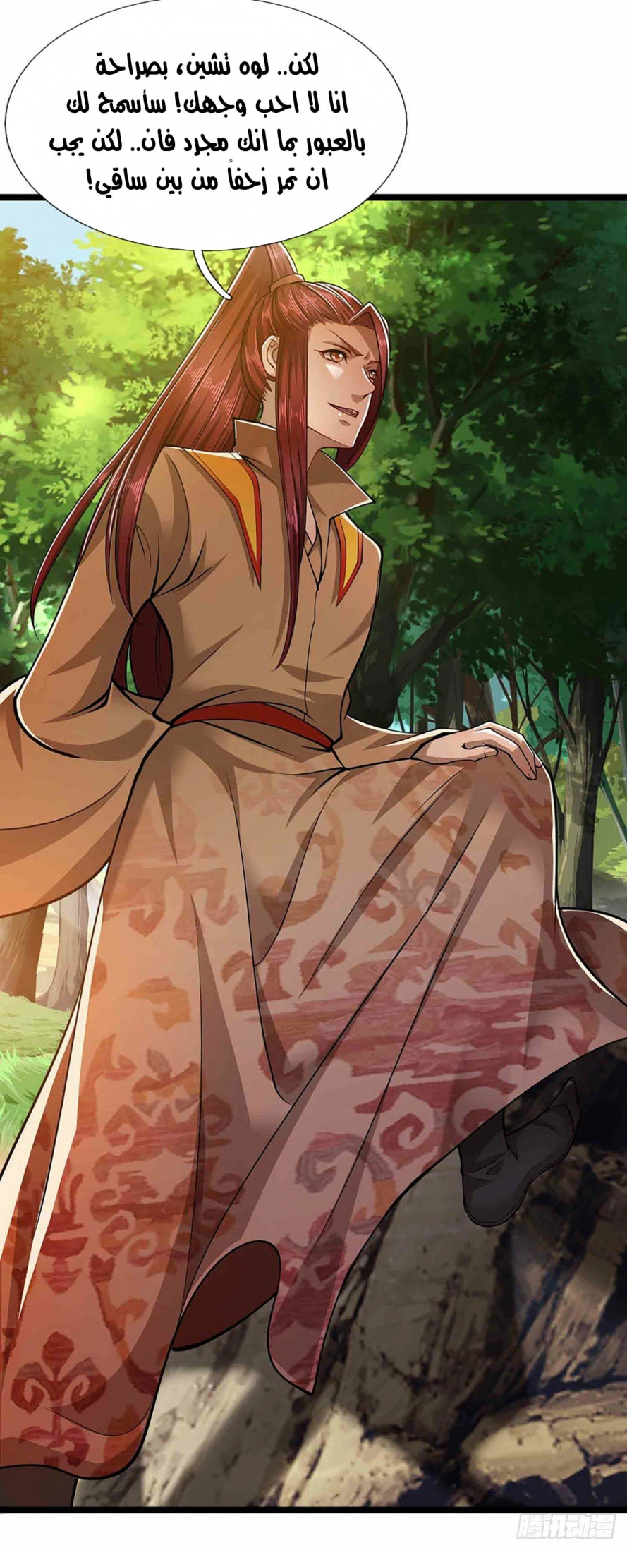 Read Ancient Teacher AR Manga Online