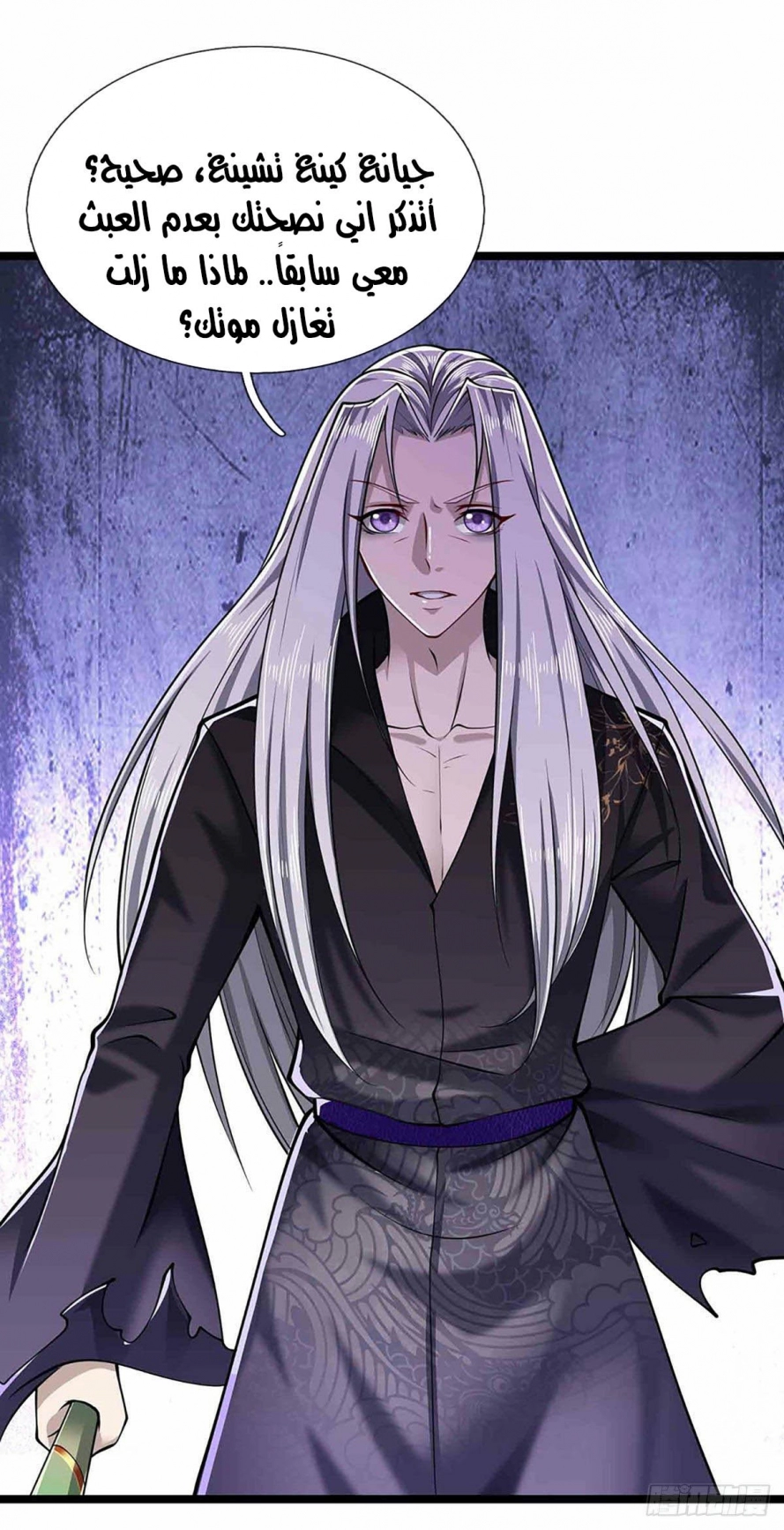 Read Ancient Teacher AR Manga Online