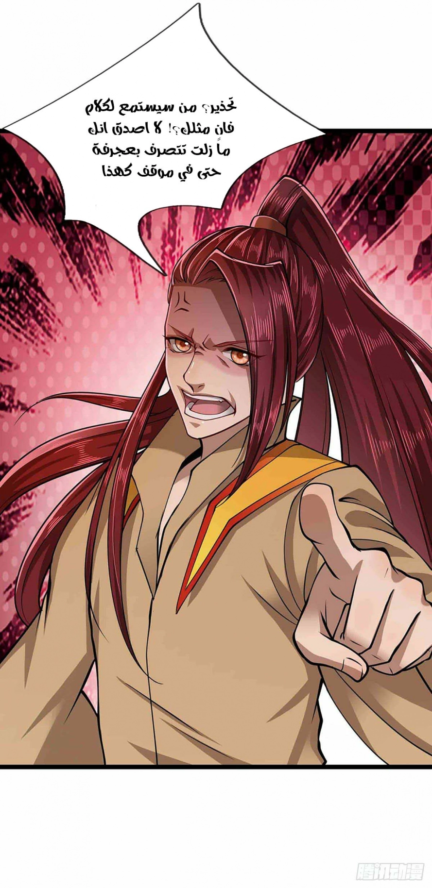 Read Ancient Teacher AR Manga Online