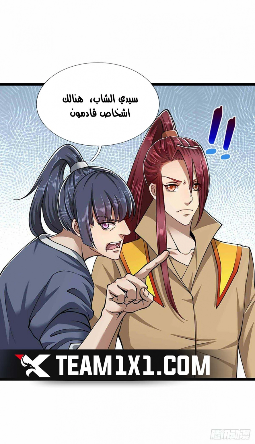 Read Ancient Teacher AR Manga Online