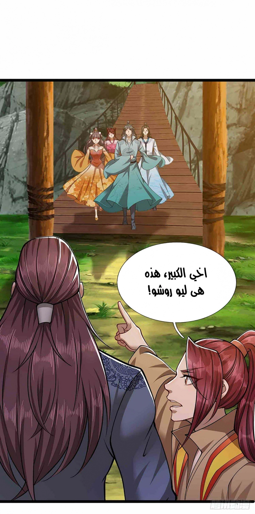 Read Ancient Teacher AR Manga Online