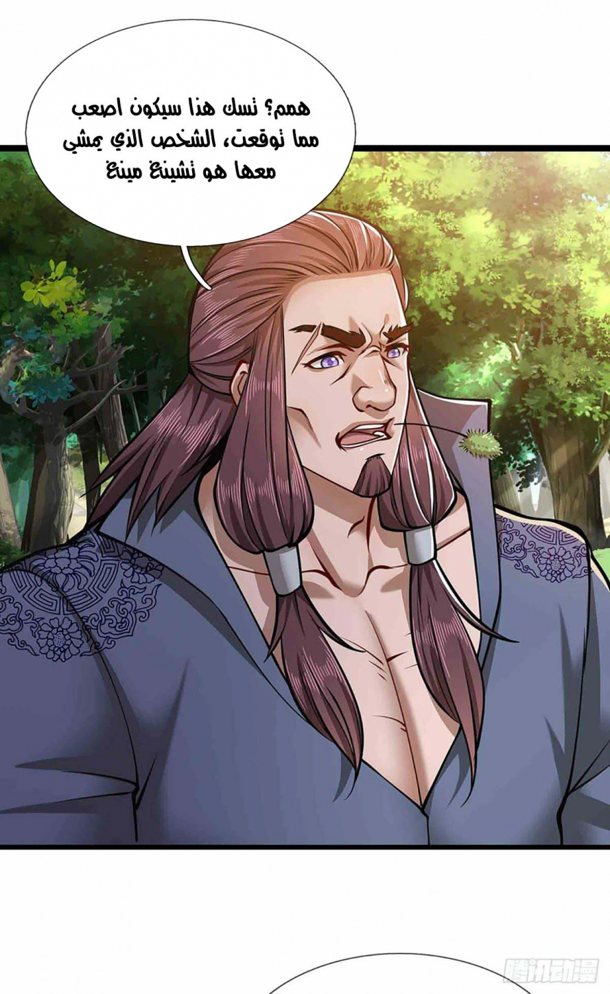 Read Ancient Teacher AR Manga Online
