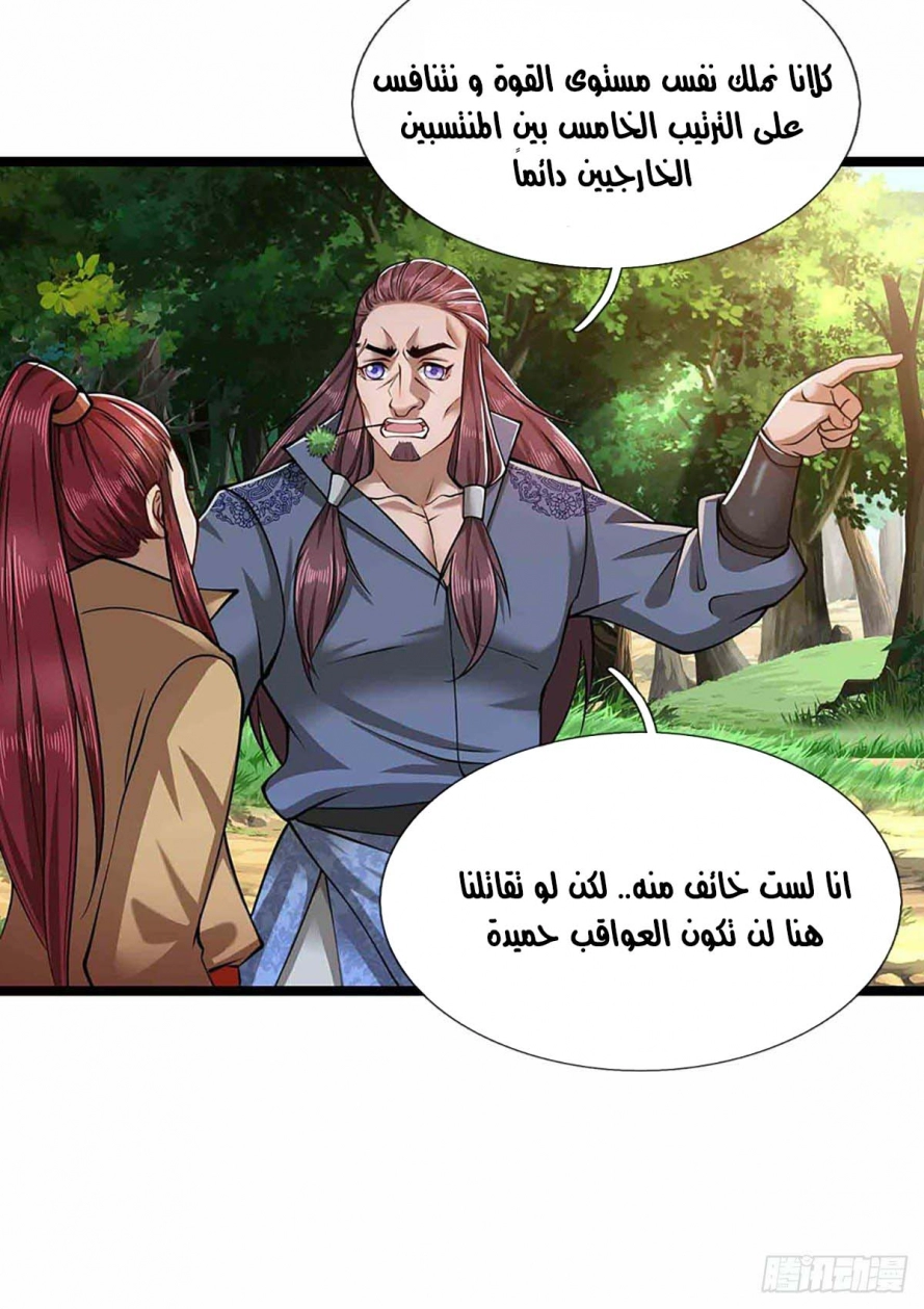 Read Ancient Teacher AR Manga Online