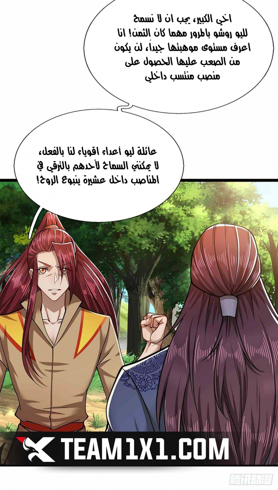 Read Ancient Teacher AR Manga Online