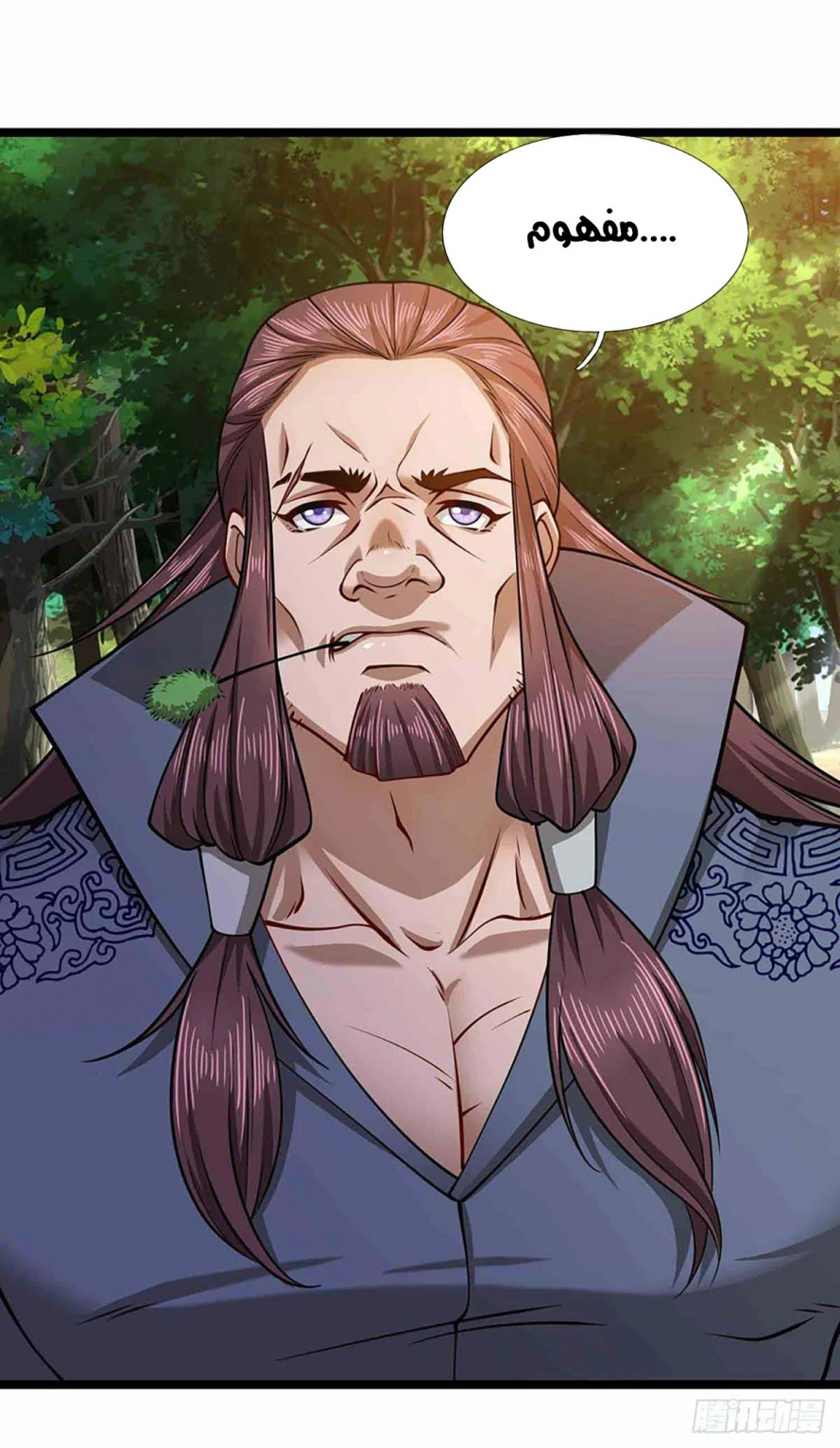 Read Ancient Teacher AR Manga Online