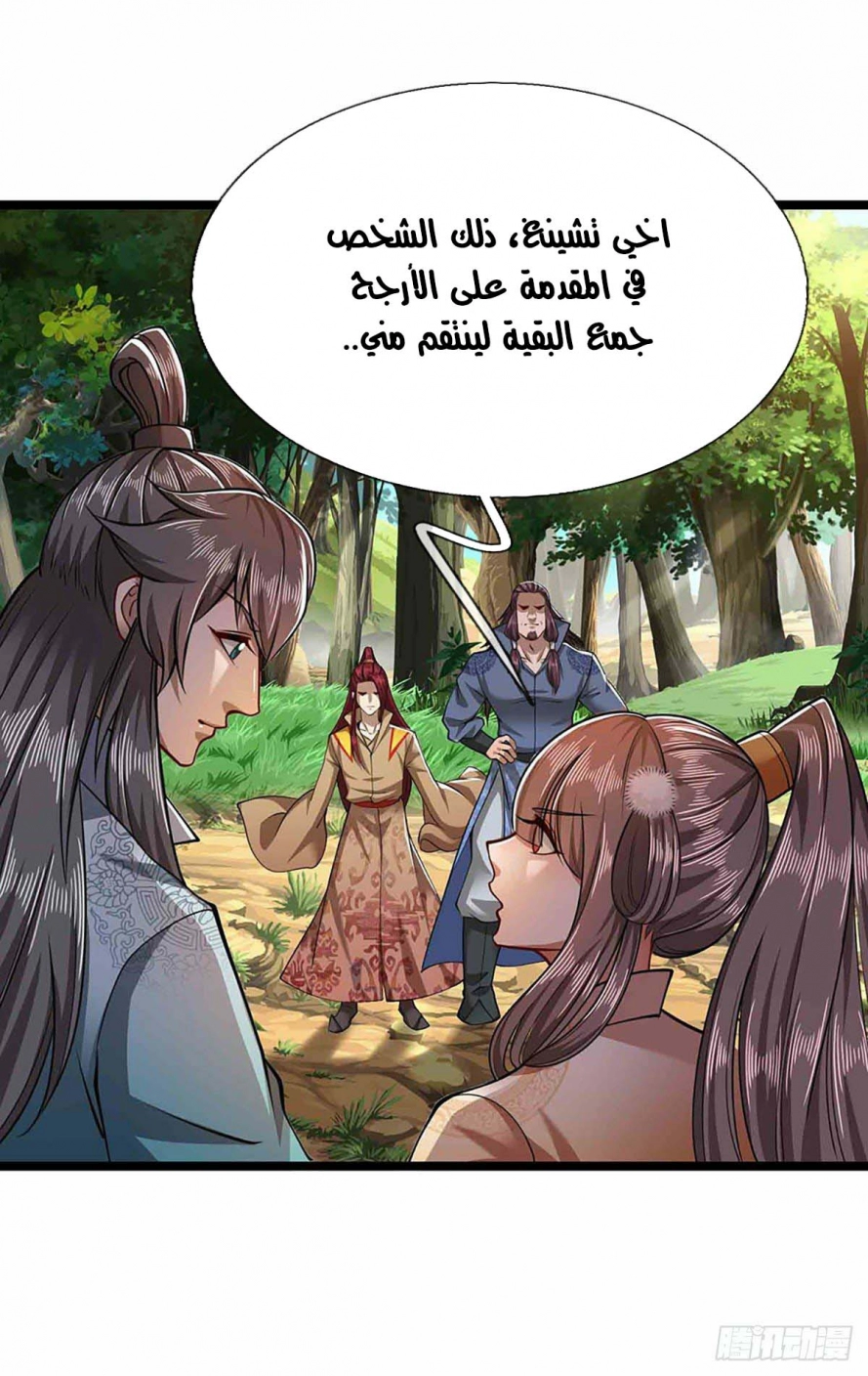 Read Ancient Teacher AR Manga Online