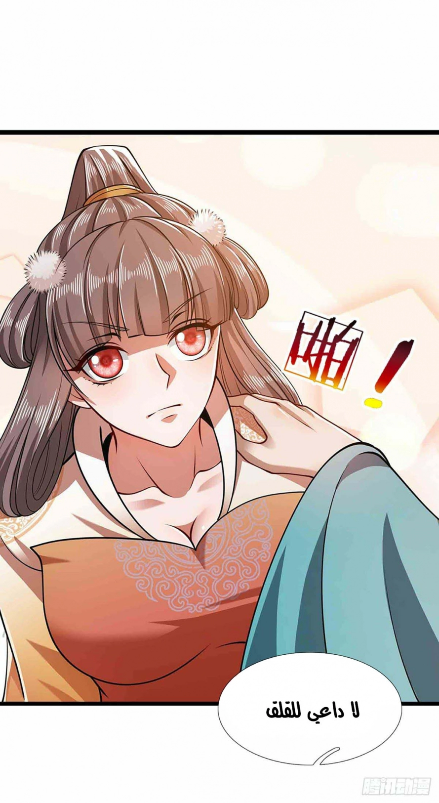 Read Ancient Teacher AR Manga Online