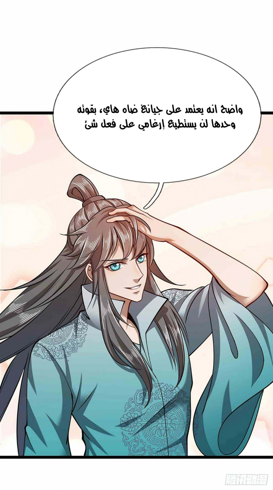 Read Ancient Teacher AR Manga Online