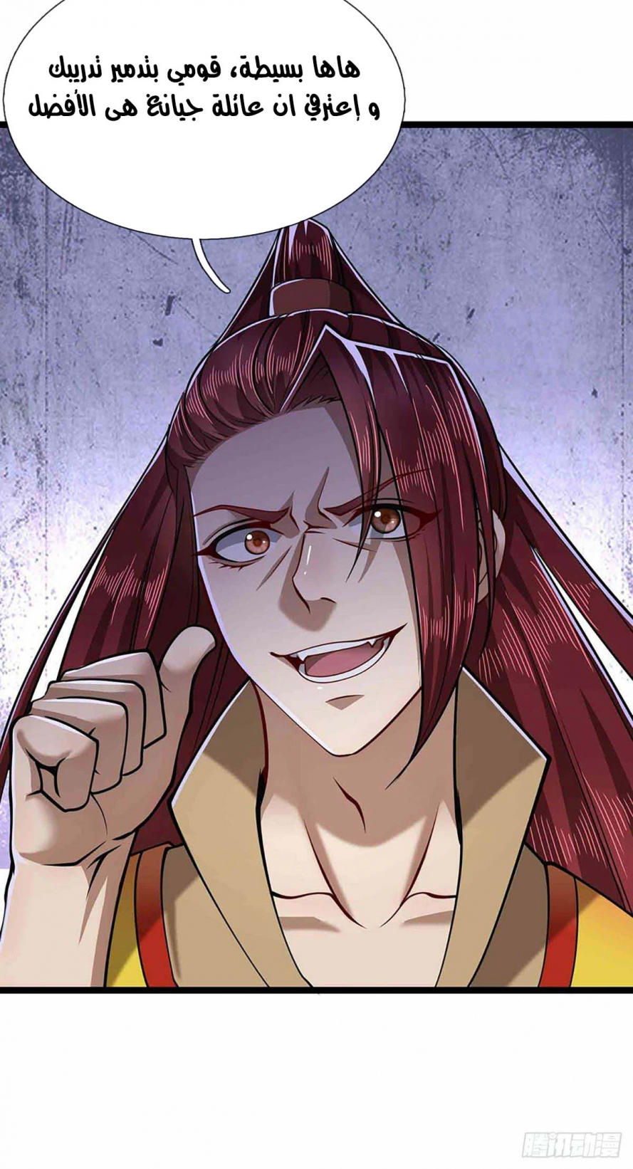 Read Ancient Teacher AR Manga Online