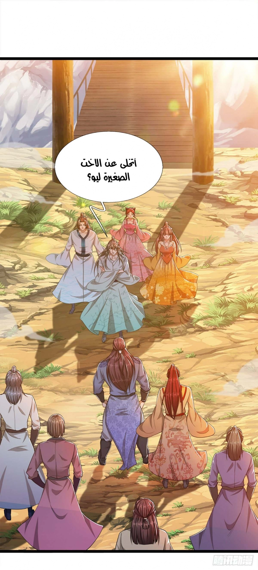 Read Ancient Teacher AR Manga Online