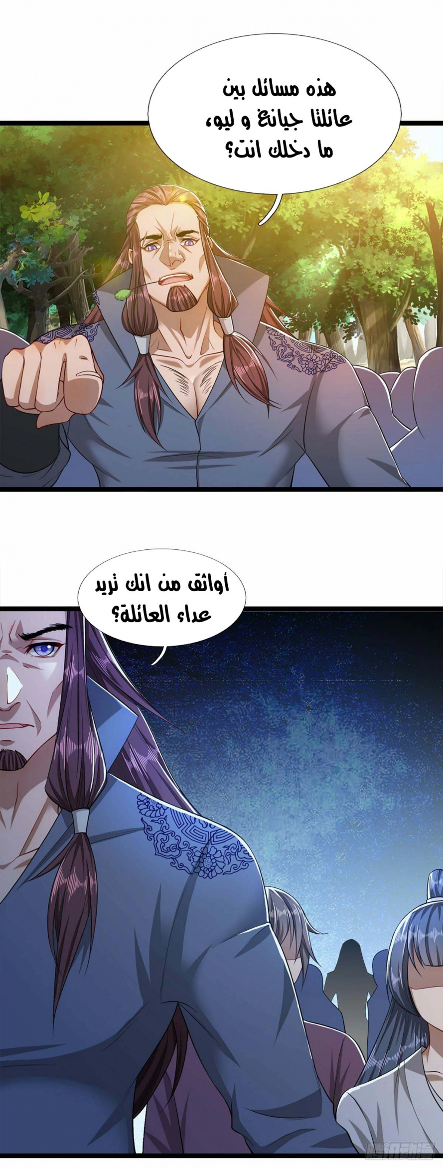Read Ancient Teacher AR Manga Online