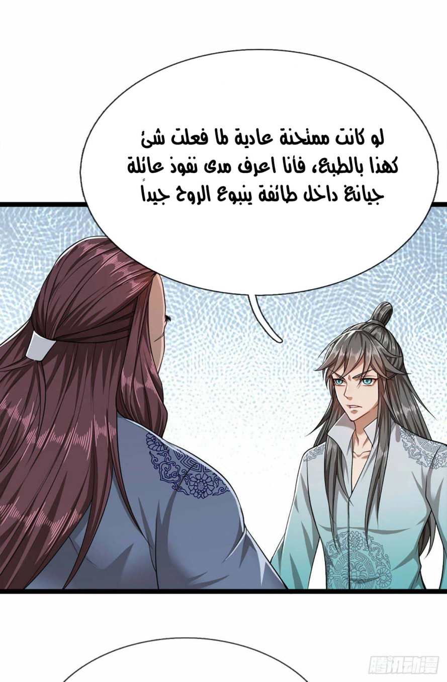 Read Ancient Teacher AR Manga Online