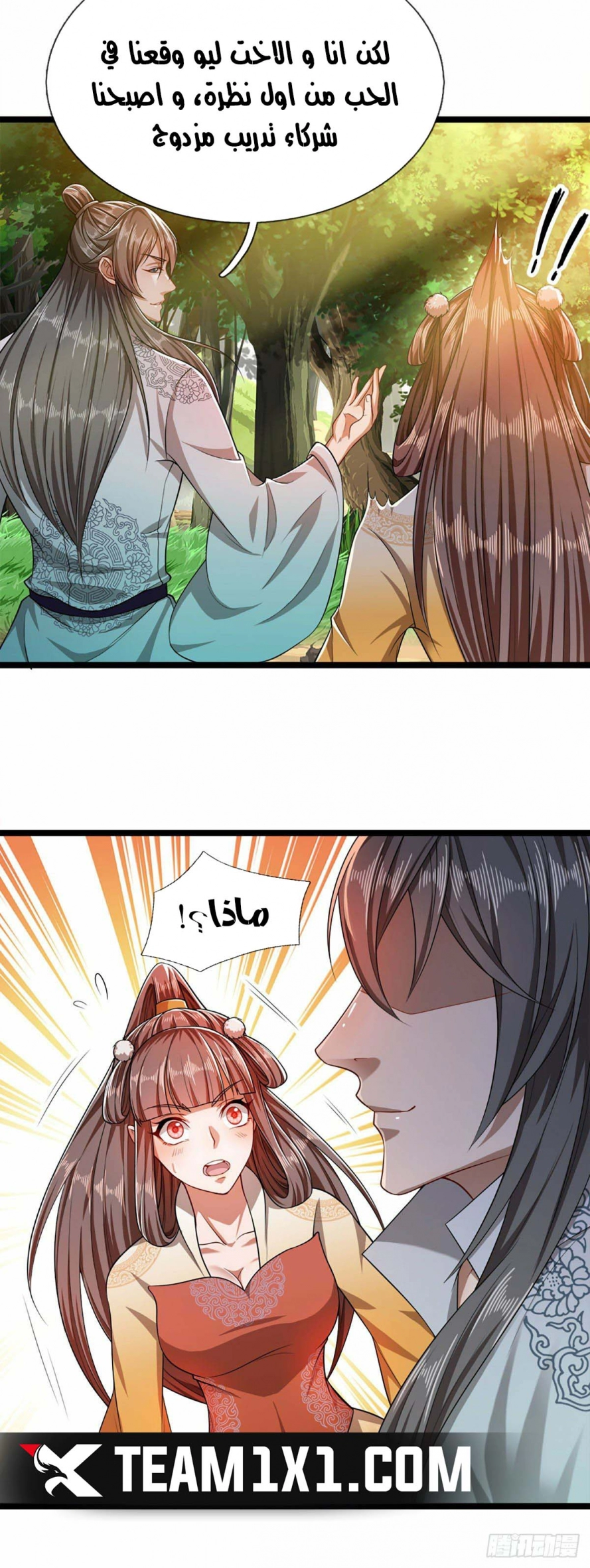 Read Ancient Teacher AR Manga Online