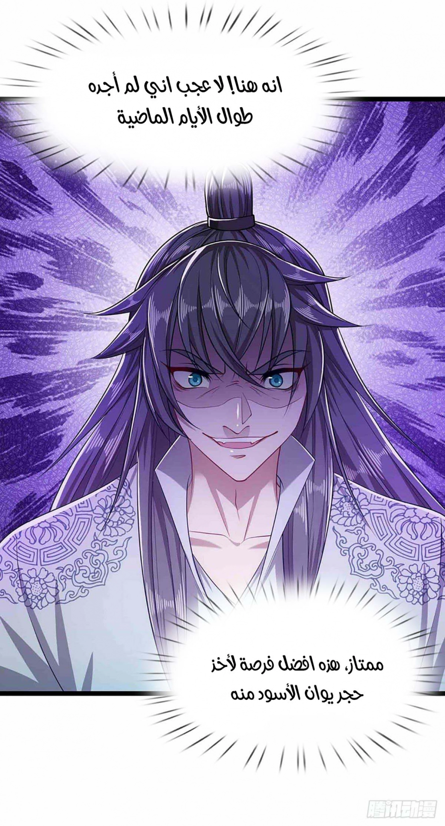 Read Ancient Teacher AR Manga Online