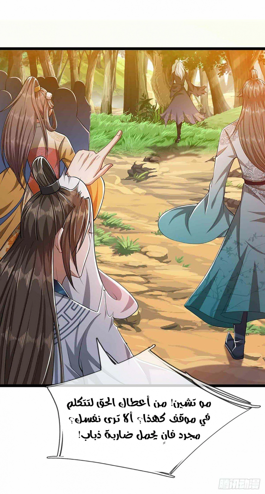 Read Ancient Teacher AR Manga Online