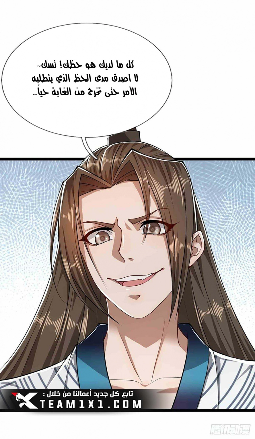 Read Ancient Teacher AR Manga Online
