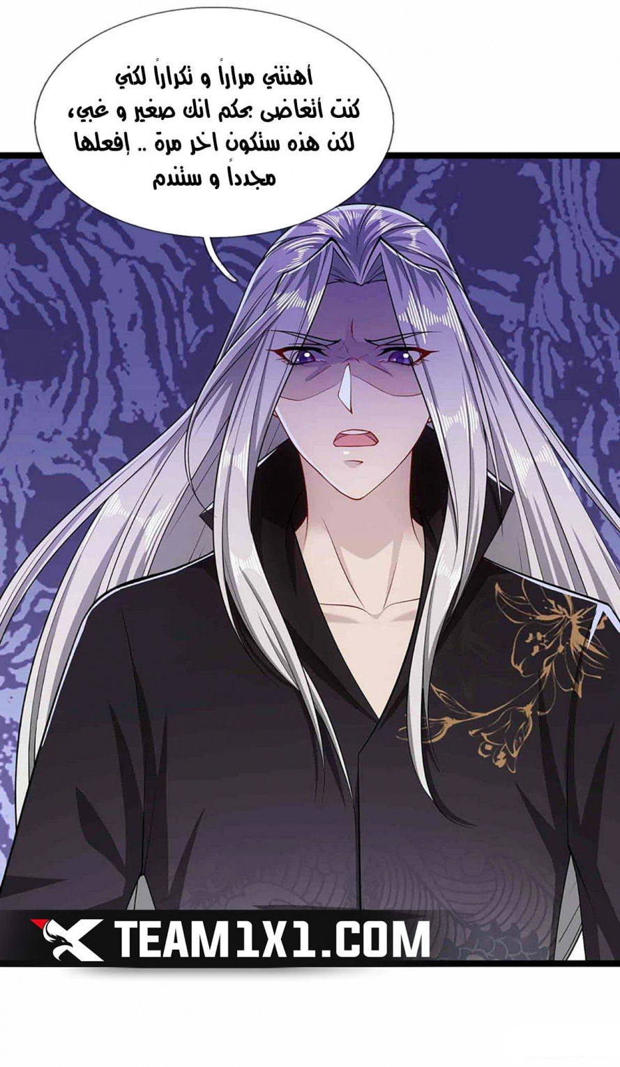 Read Ancient Teacher AR Manga Online