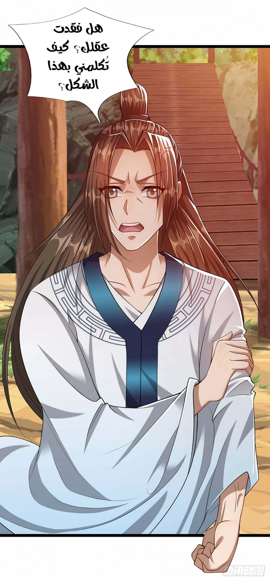 Read Ancient Teacher AR Manga Online
