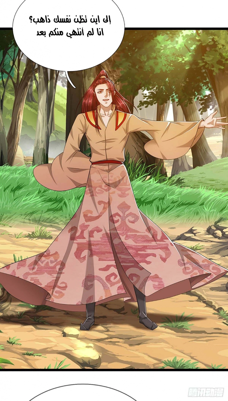 Read Ancient Teacher AR Manga Online