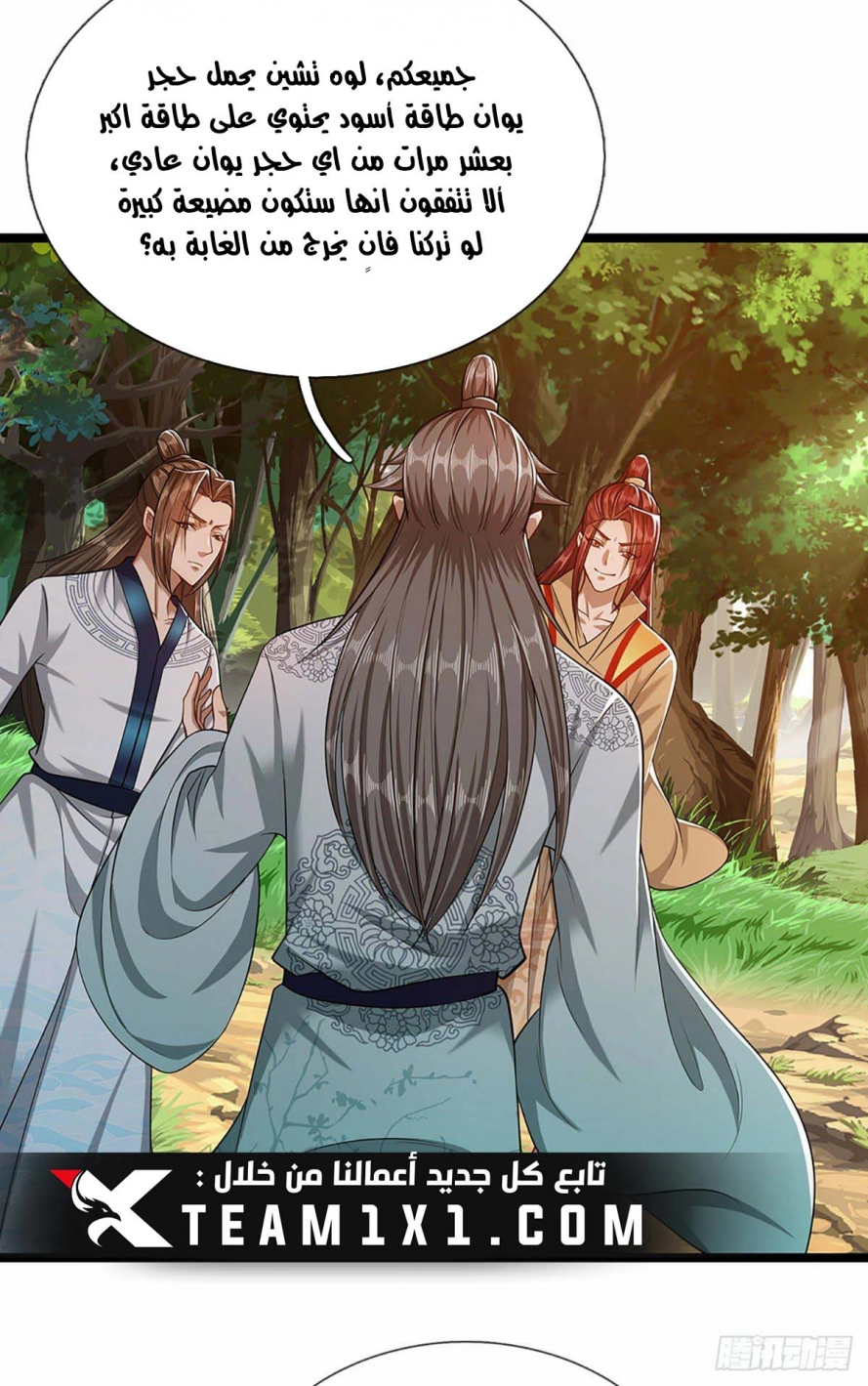 Read Ancient Teacher AR Manga Online