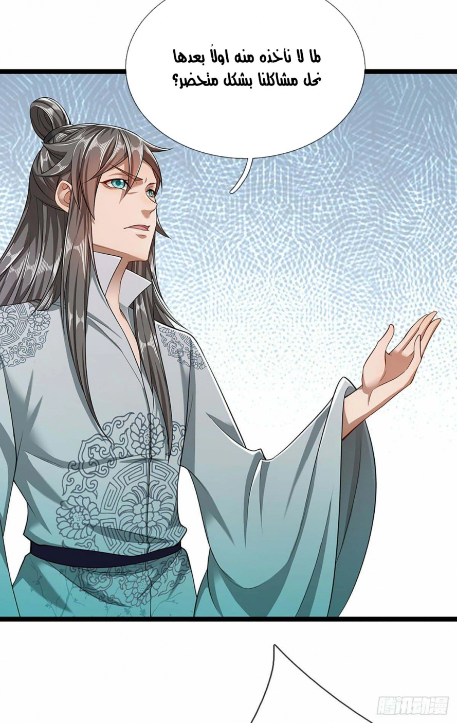 Read Ancient Teacher AR Manga Online