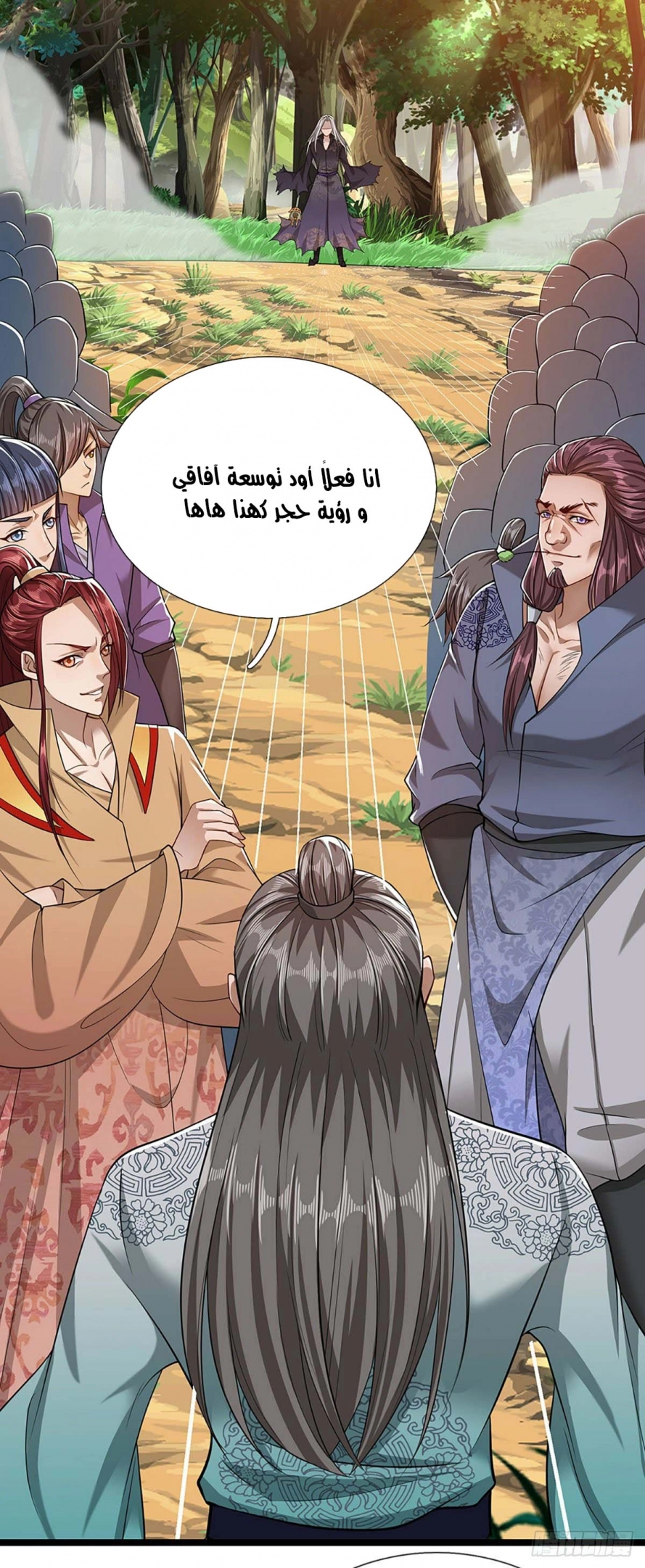 Read Ancient Teacher AR Manga Online
