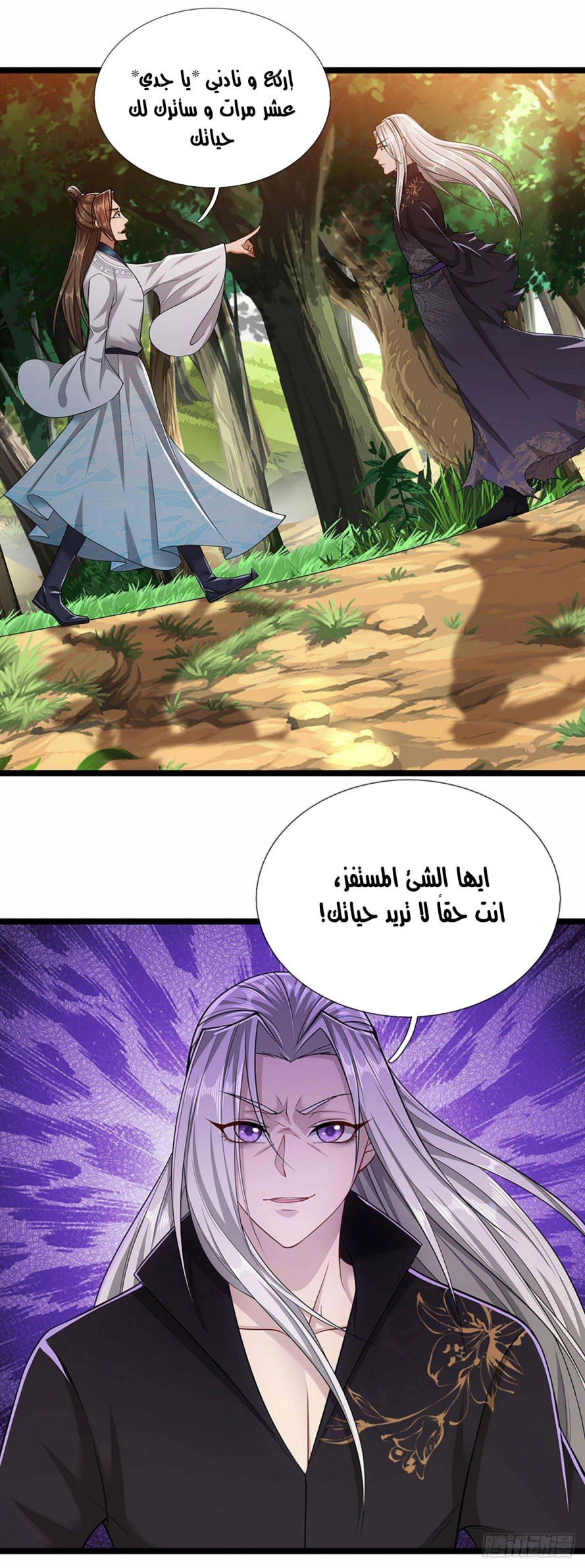Read Ancient Teacher AR Manga Online