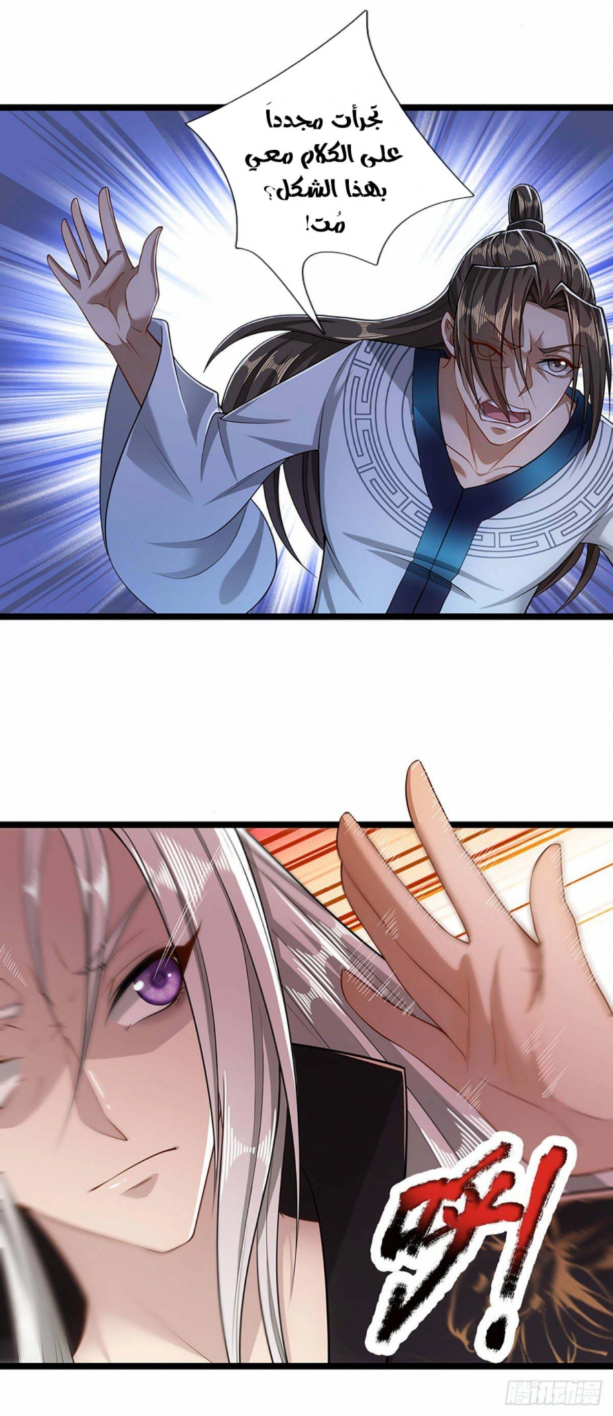 Read Ancient Teacher AR Manga Online