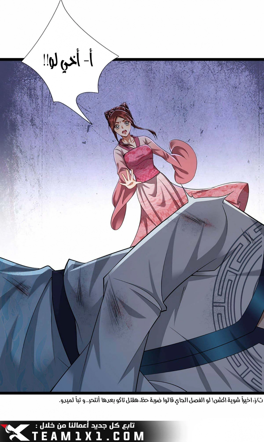 Read Ancient Teacher AR Manga Online
