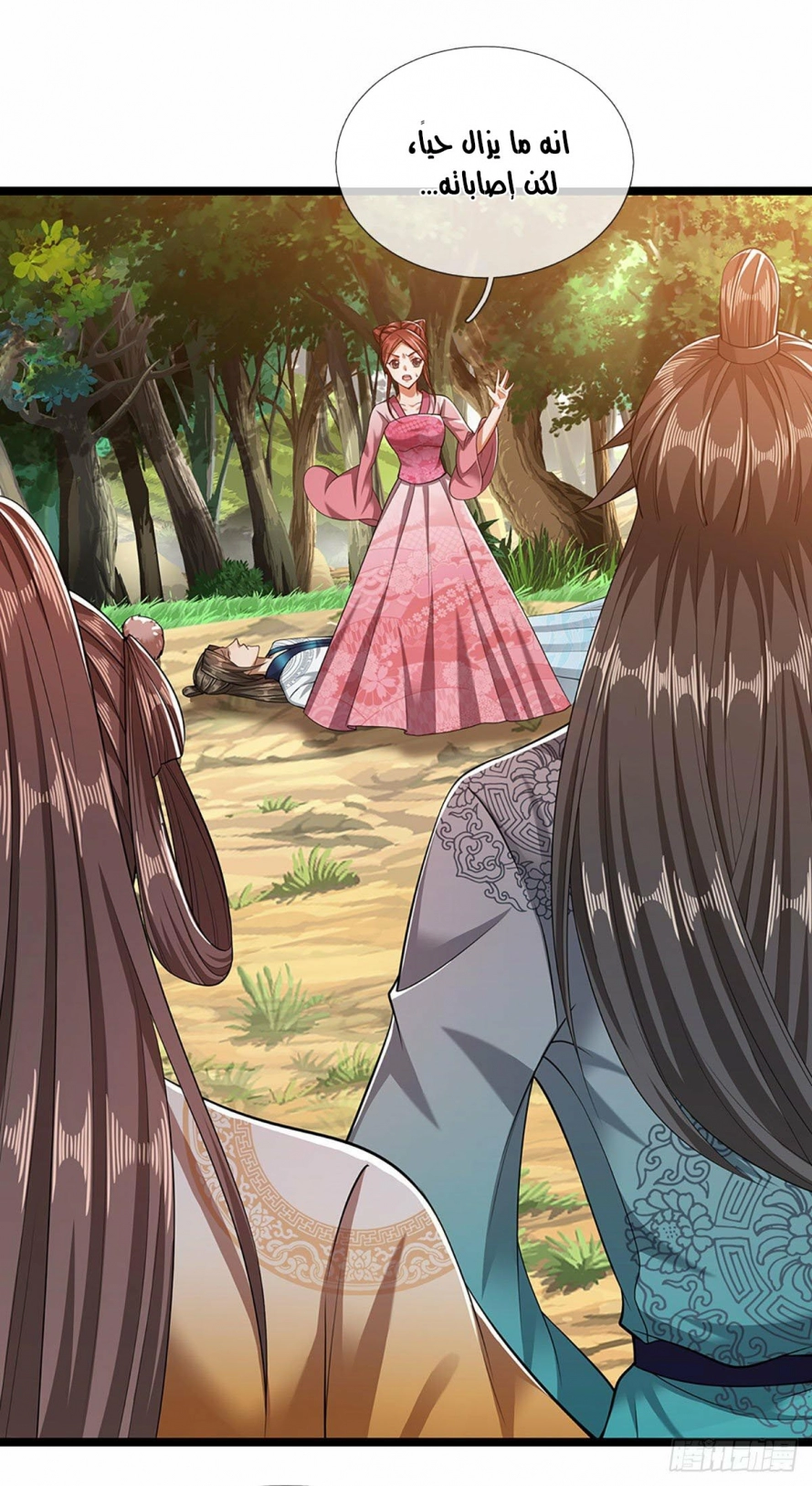 Read Ancient Teacher AR Manga Online