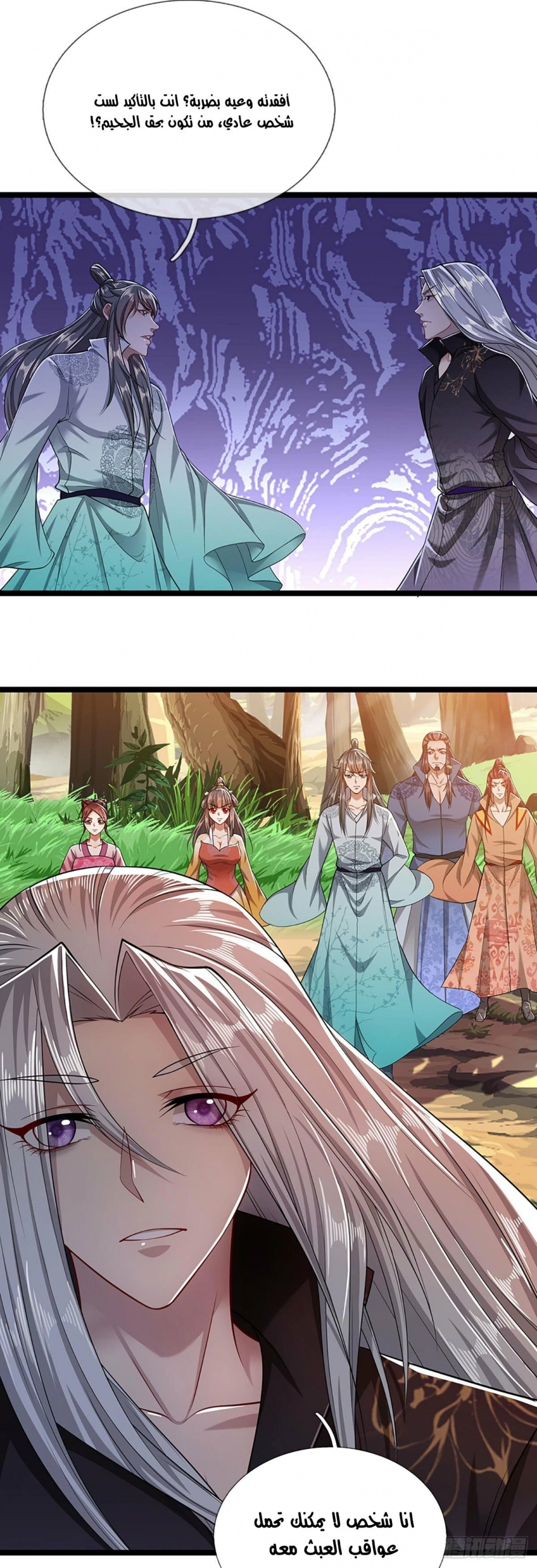 Read Ancient Teacher AR Manga Online