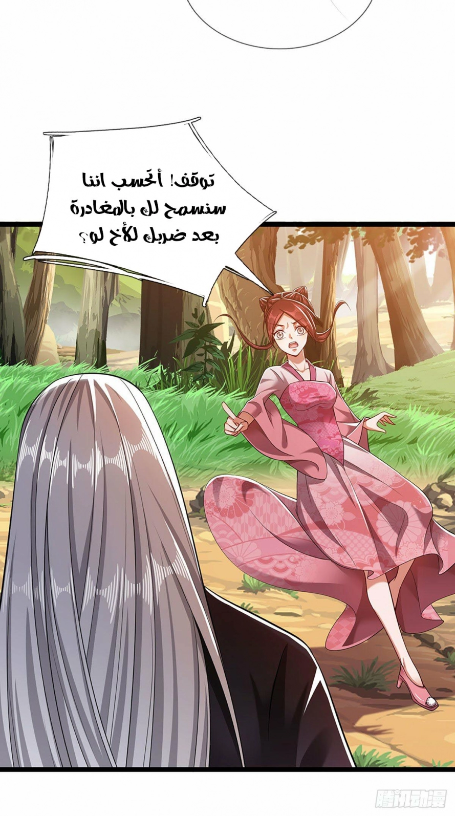 Read Ancient Teacher AR Manga Online