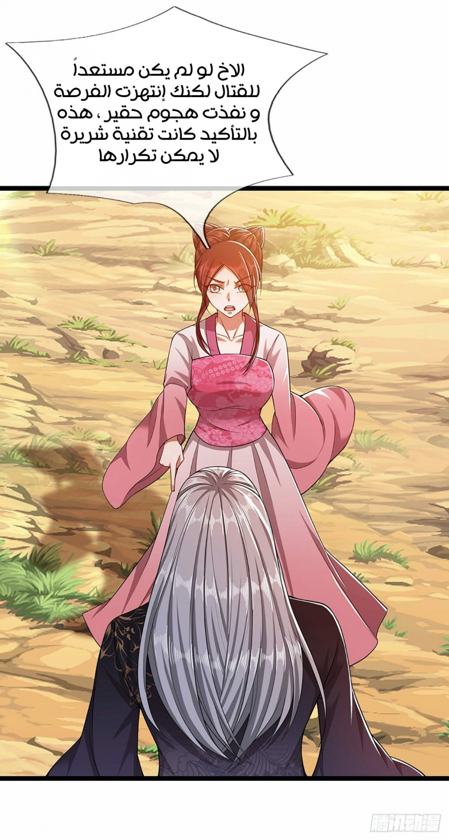 Read Ancient Teacher AR Manga Online