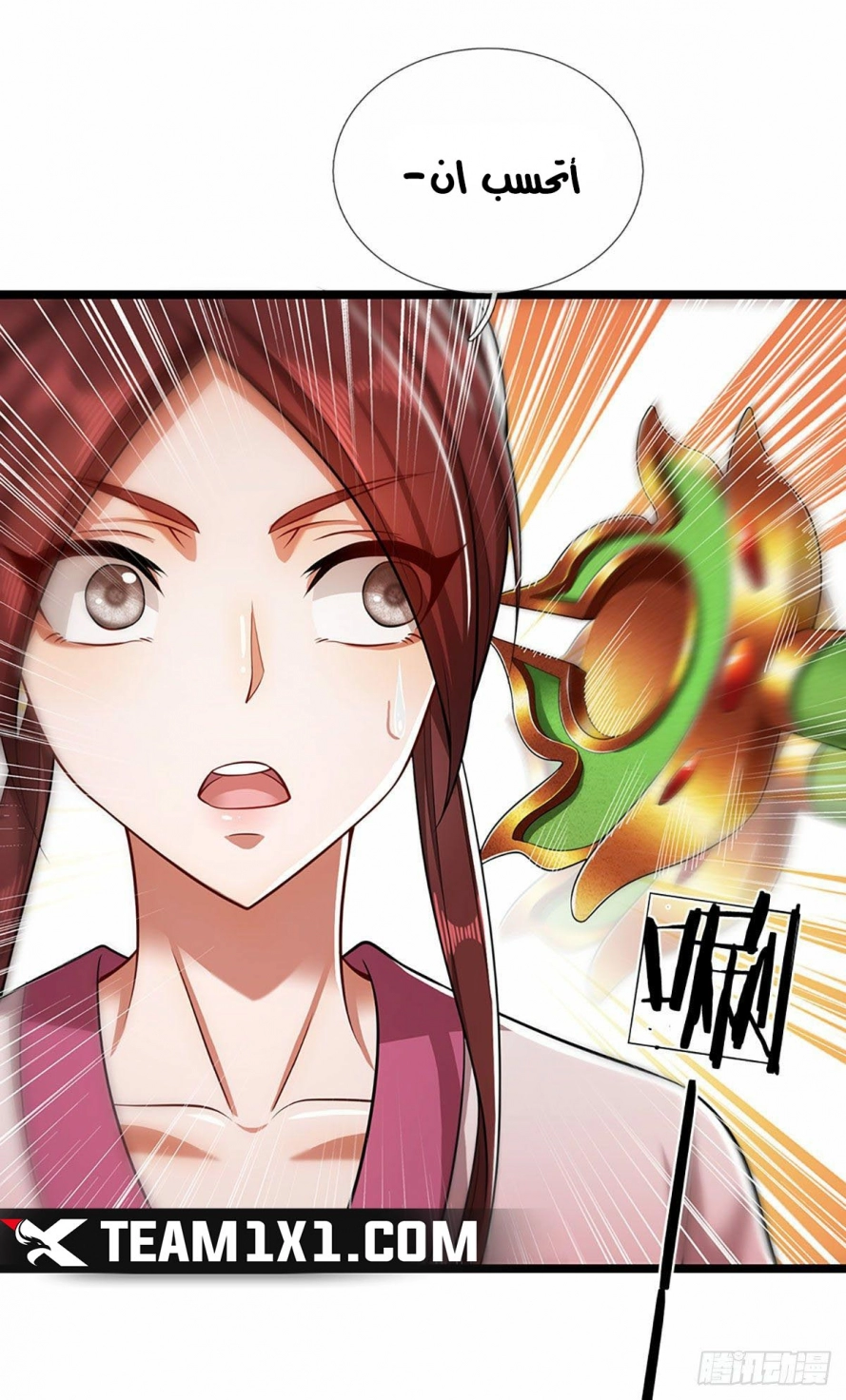Read Ancient Teacher AR Manga Online