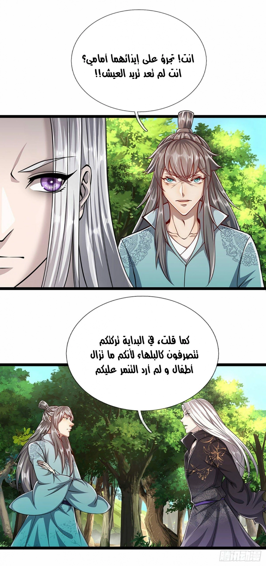 Read Ancient Teacher AR Manga Online