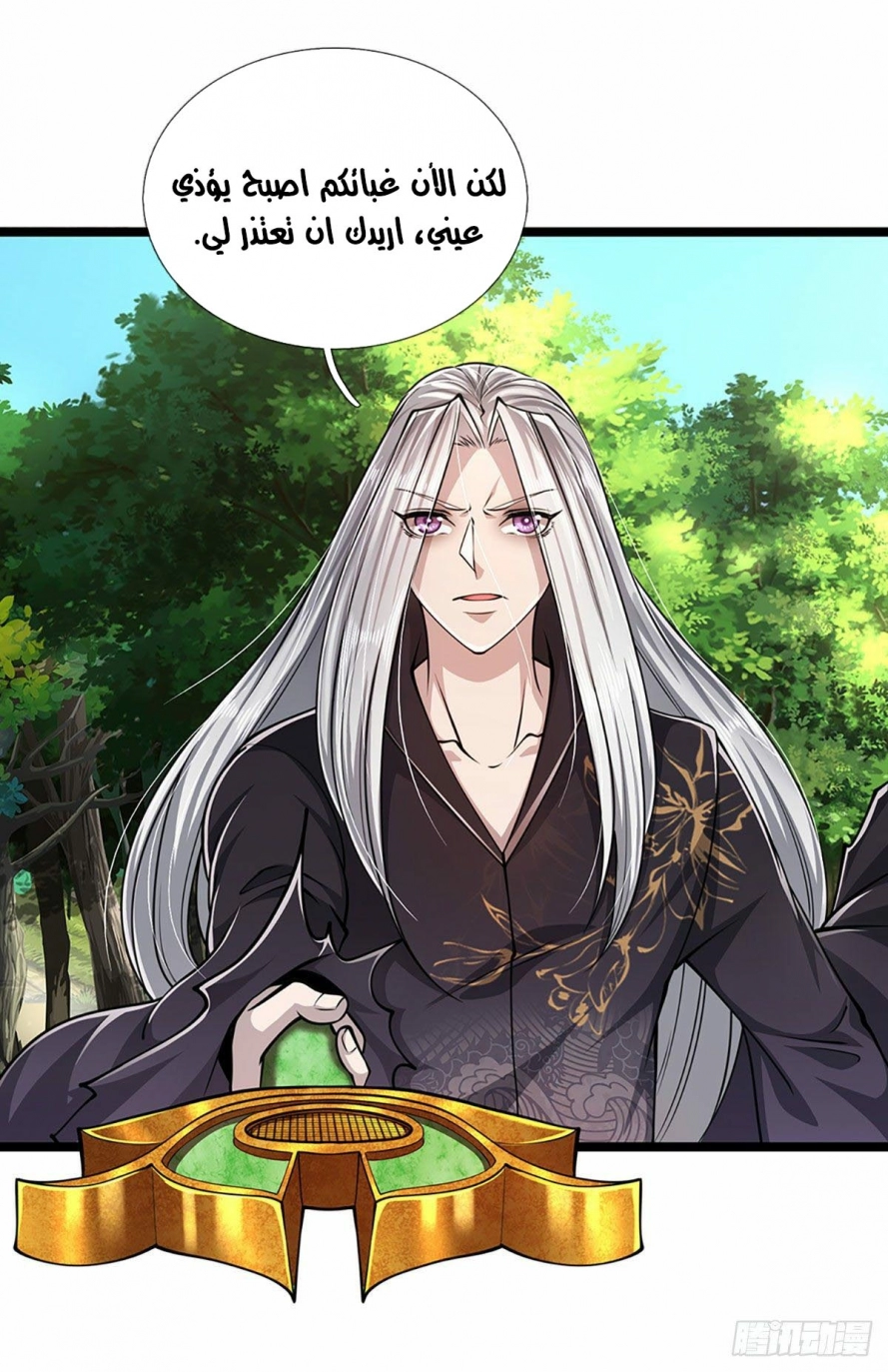 Read Ancient Teacher AR Manga Online