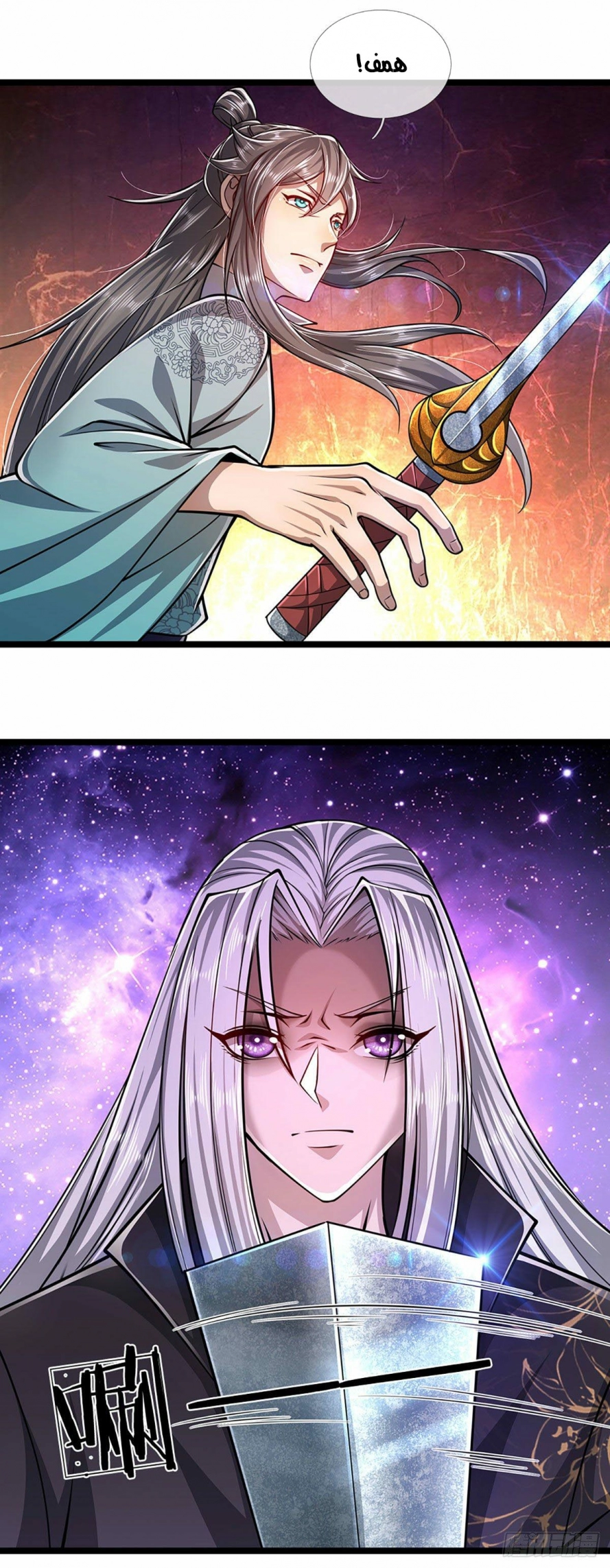 Read Ancient Teacher AR Manga Online