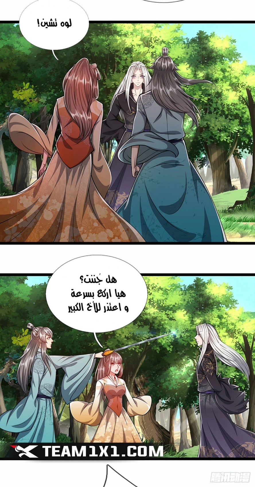 Read Ancient Teacher AR Manga Online