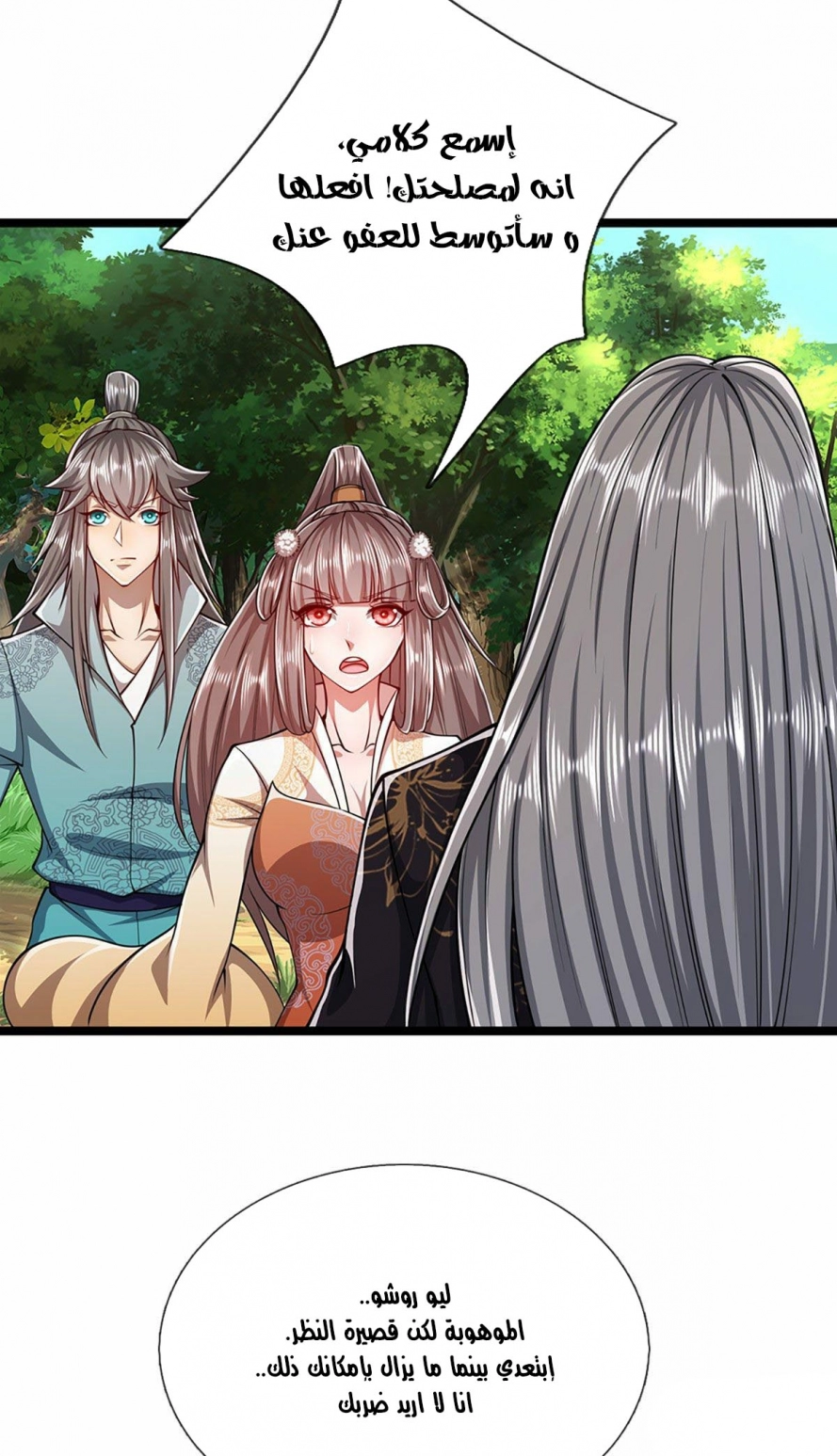 Read Ancient Teacher AR Manga Online