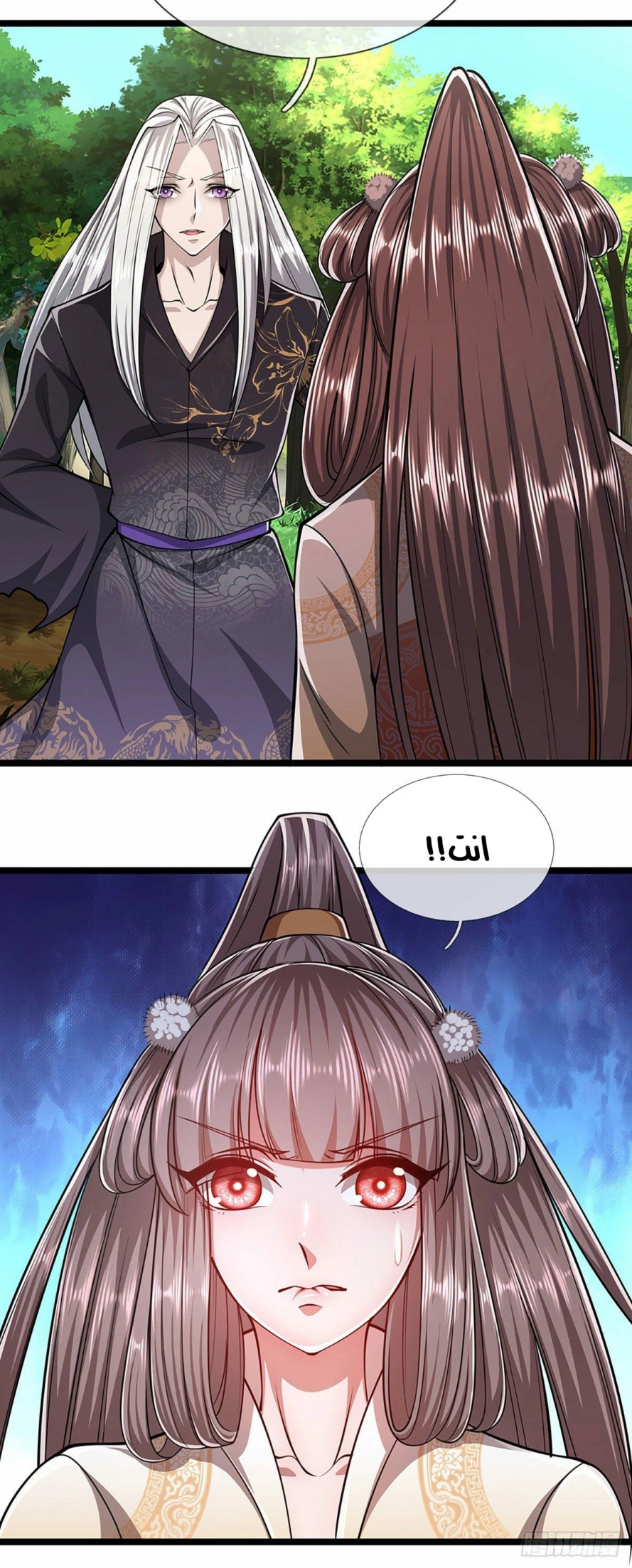 Read Ancient Teacher AR Manga Online