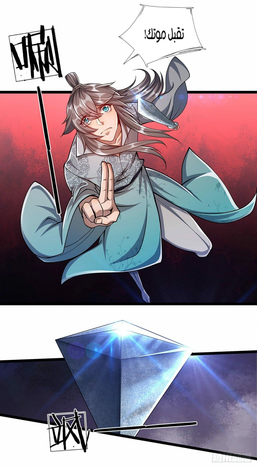 Read Ancient Teacher AR Manga Online