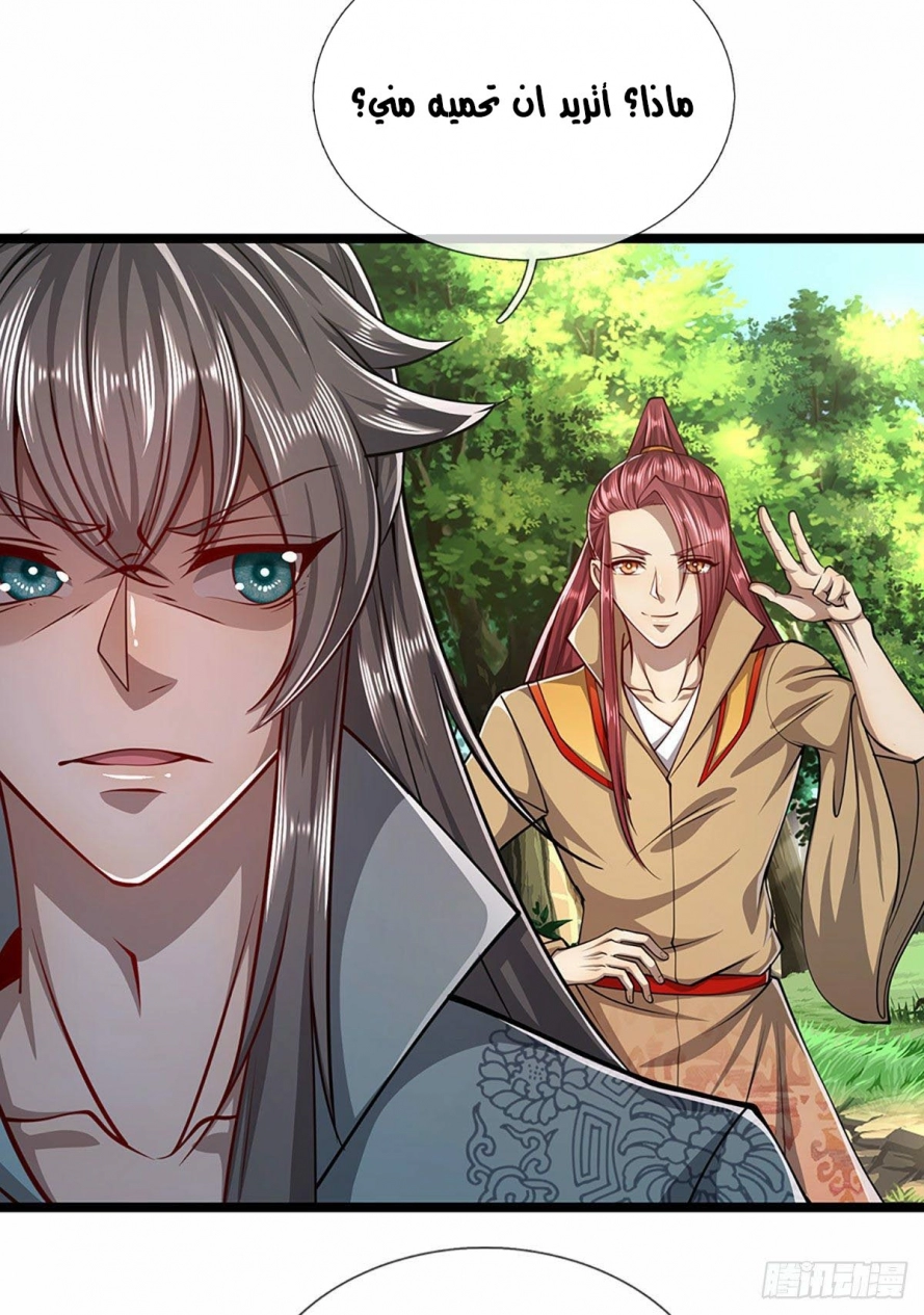 Read Ancient Teacher AR Manga Online