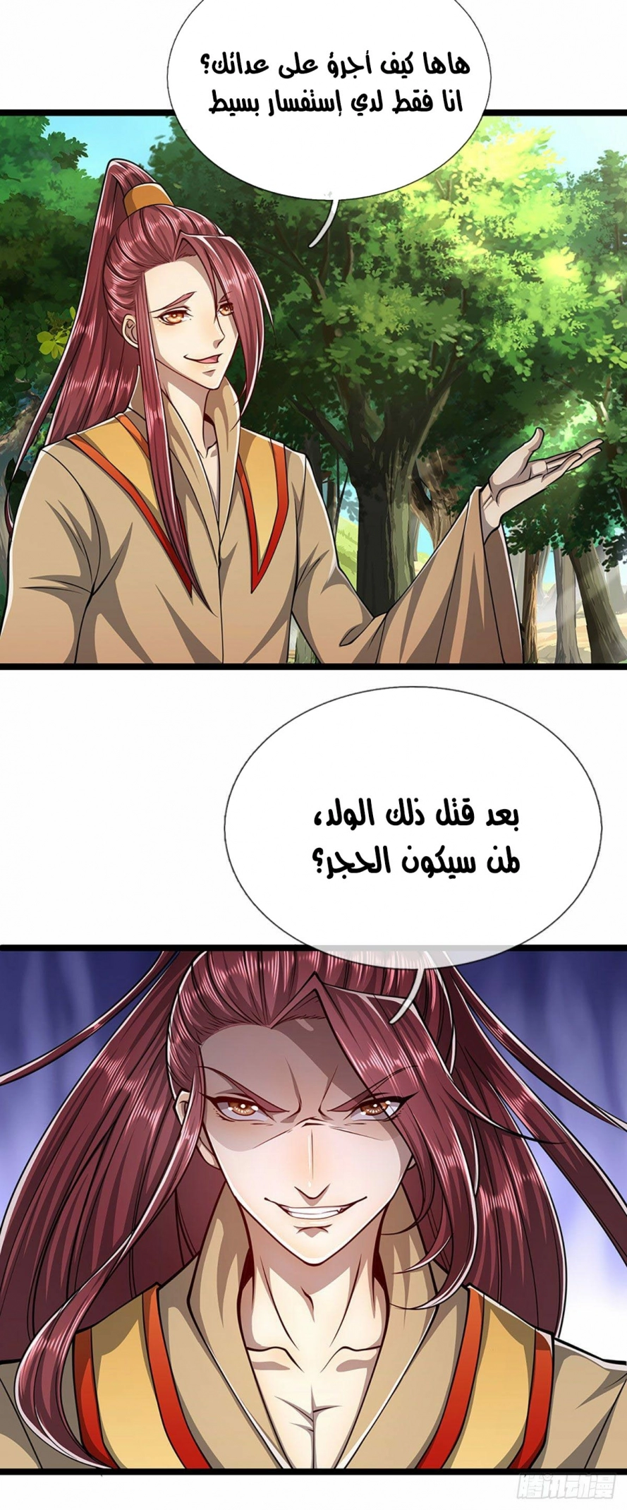 Read Ancient Teacher AR Manga Online